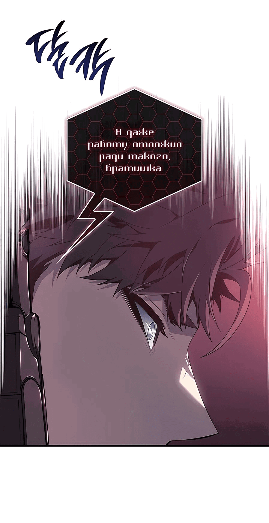 Манга Дитя дурных кровей - Глава 39 Страница 75
