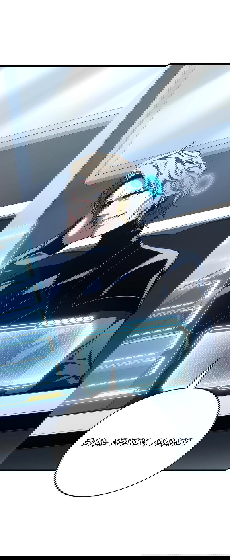 Манга Дитя дурных кровей - Глава 39 Страница 76