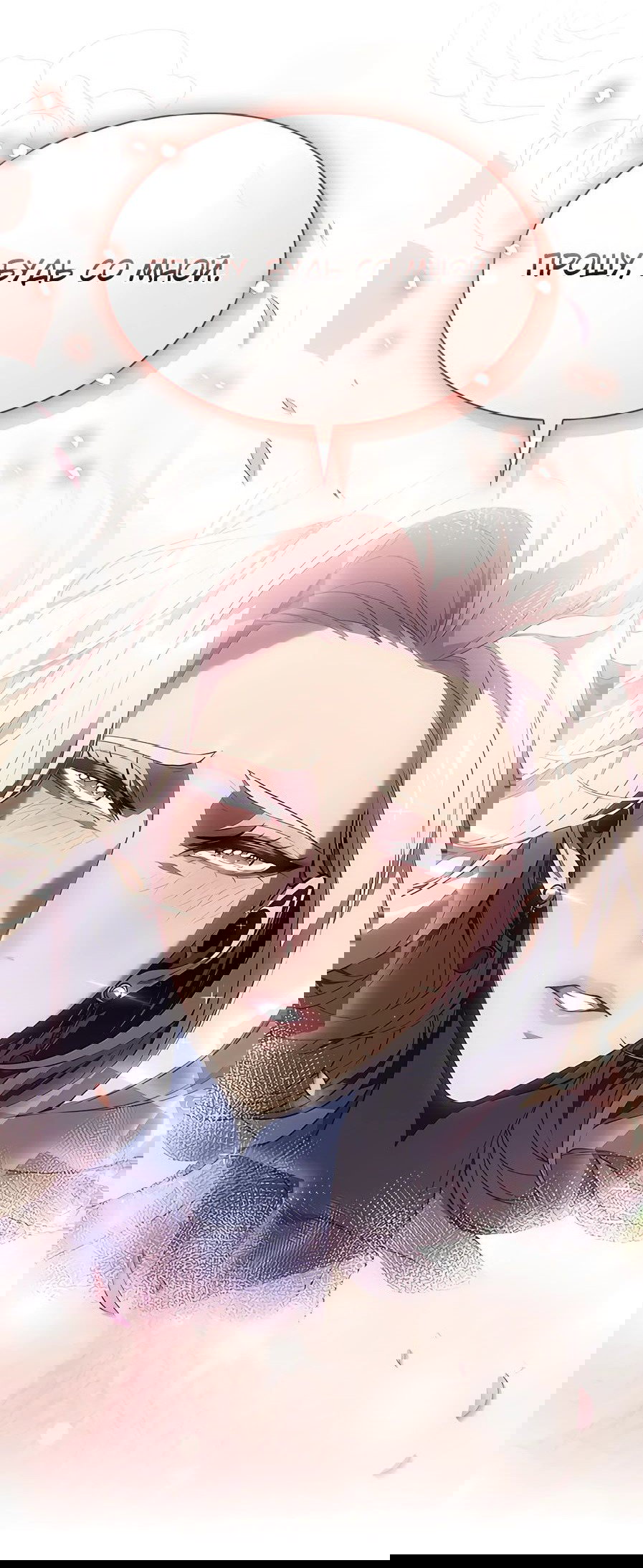 Манга Дитя дурных кровей - Глава 39 Страница 38