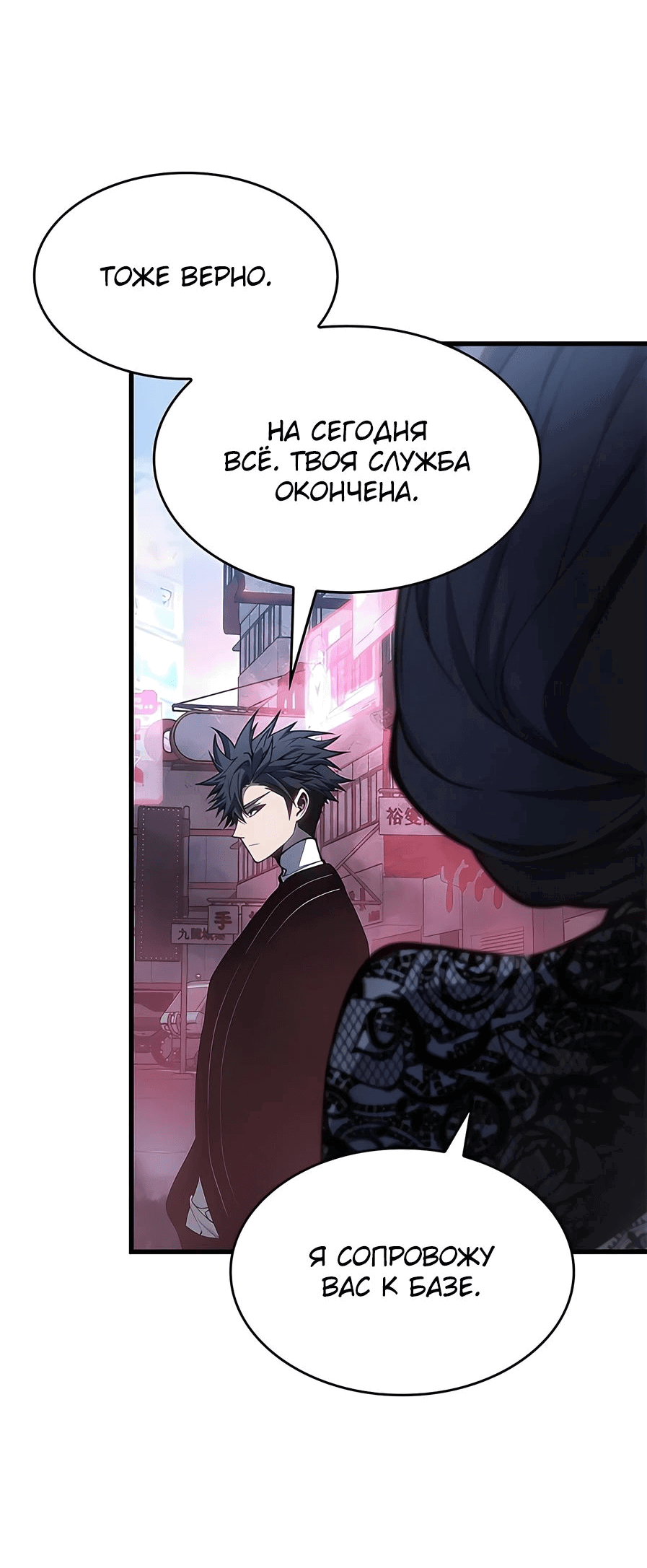 Манга Дитя дурных кровей - Глава 39 Страница 64