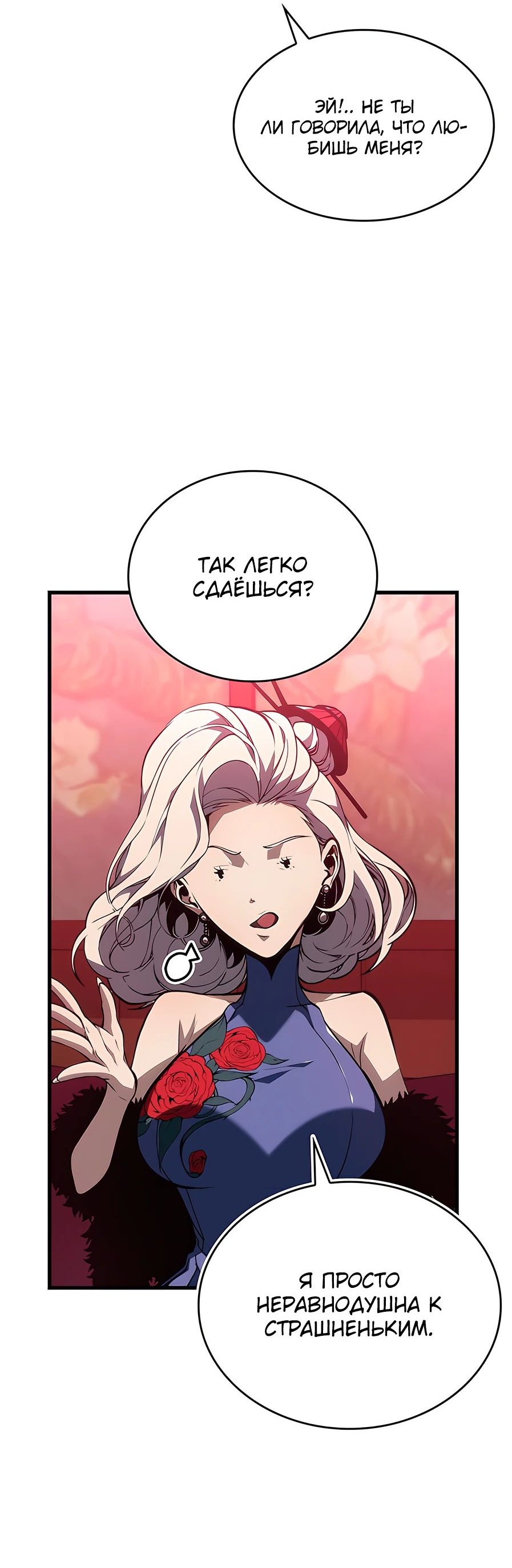 Манга Дитя дурных кровей - Глава 39 Страница 44