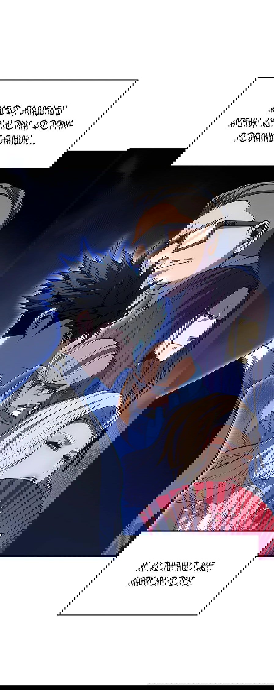 Манга Дитя дурных кровей - Глава 39 Страница 84