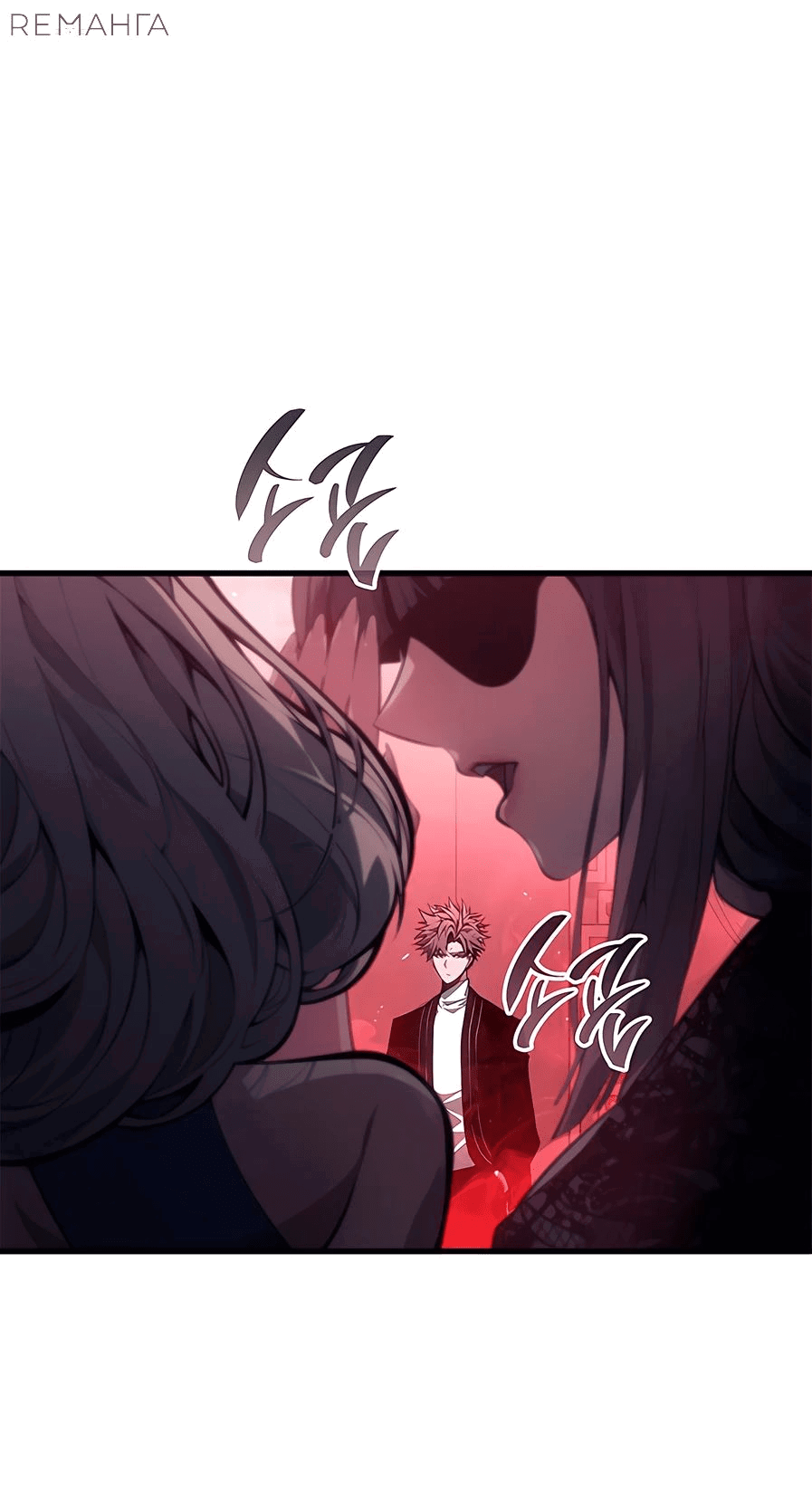 Манга Дитя дурных кровей - Глава 39 Страница 17