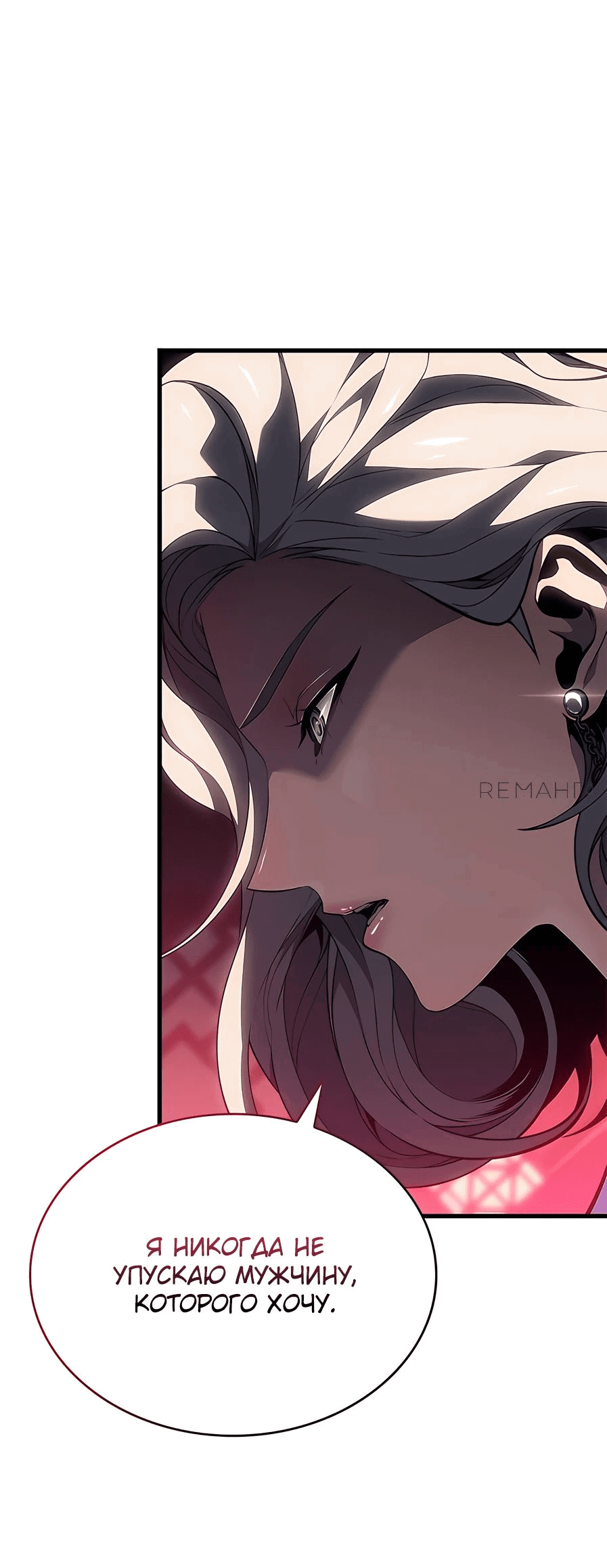 Манга Дитя дурных кровей - Глава 39 Страница 35