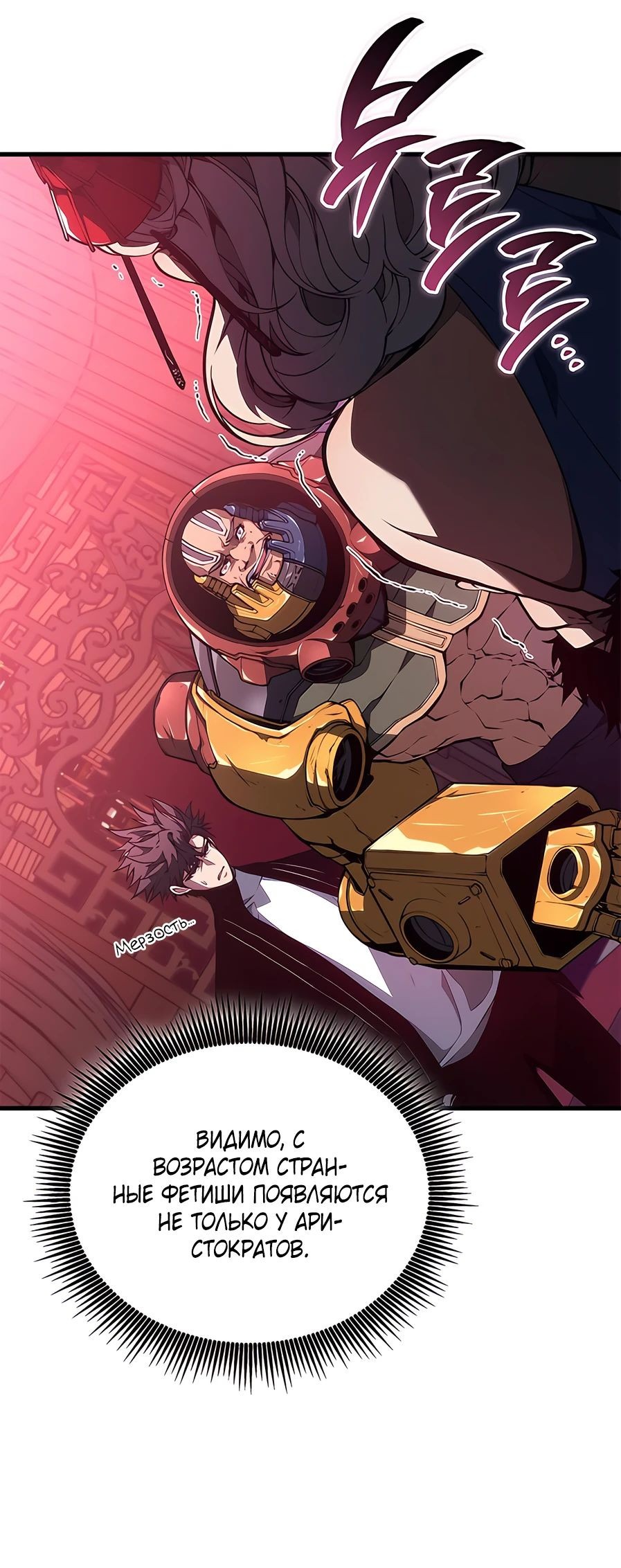 Манга Дитя дурных кровей - Глава 39 Страница 46