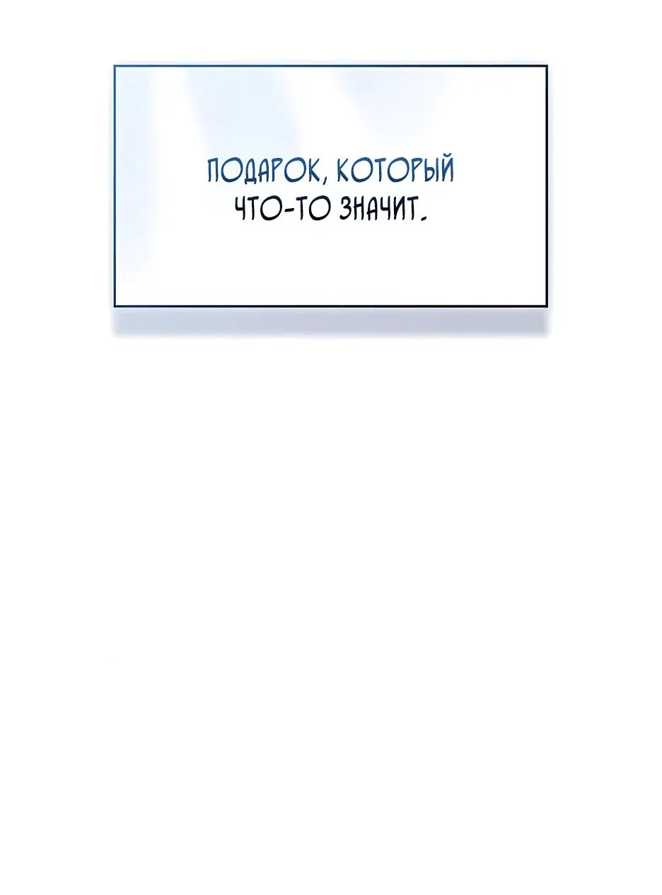 Манга Дитя дурных кровей - Глава 40 Страница 72