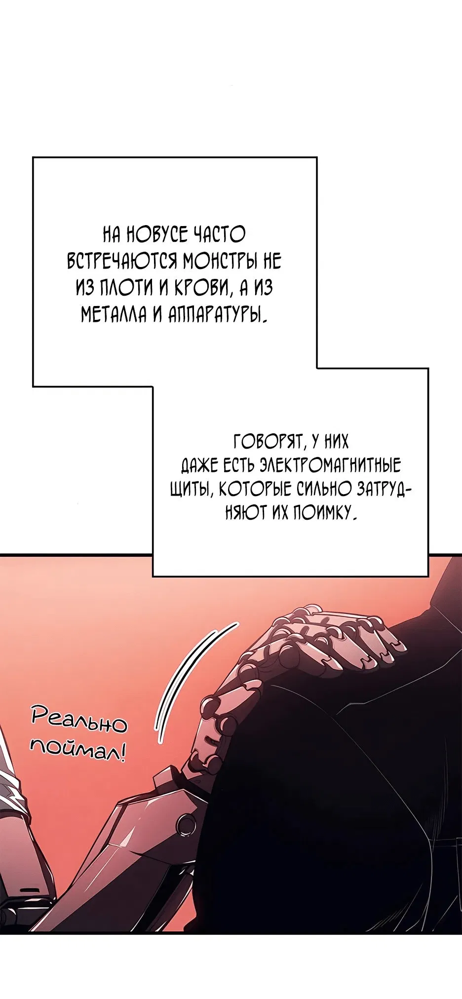 Манга Дитя дурных кровей - Глава 40 Страница 34