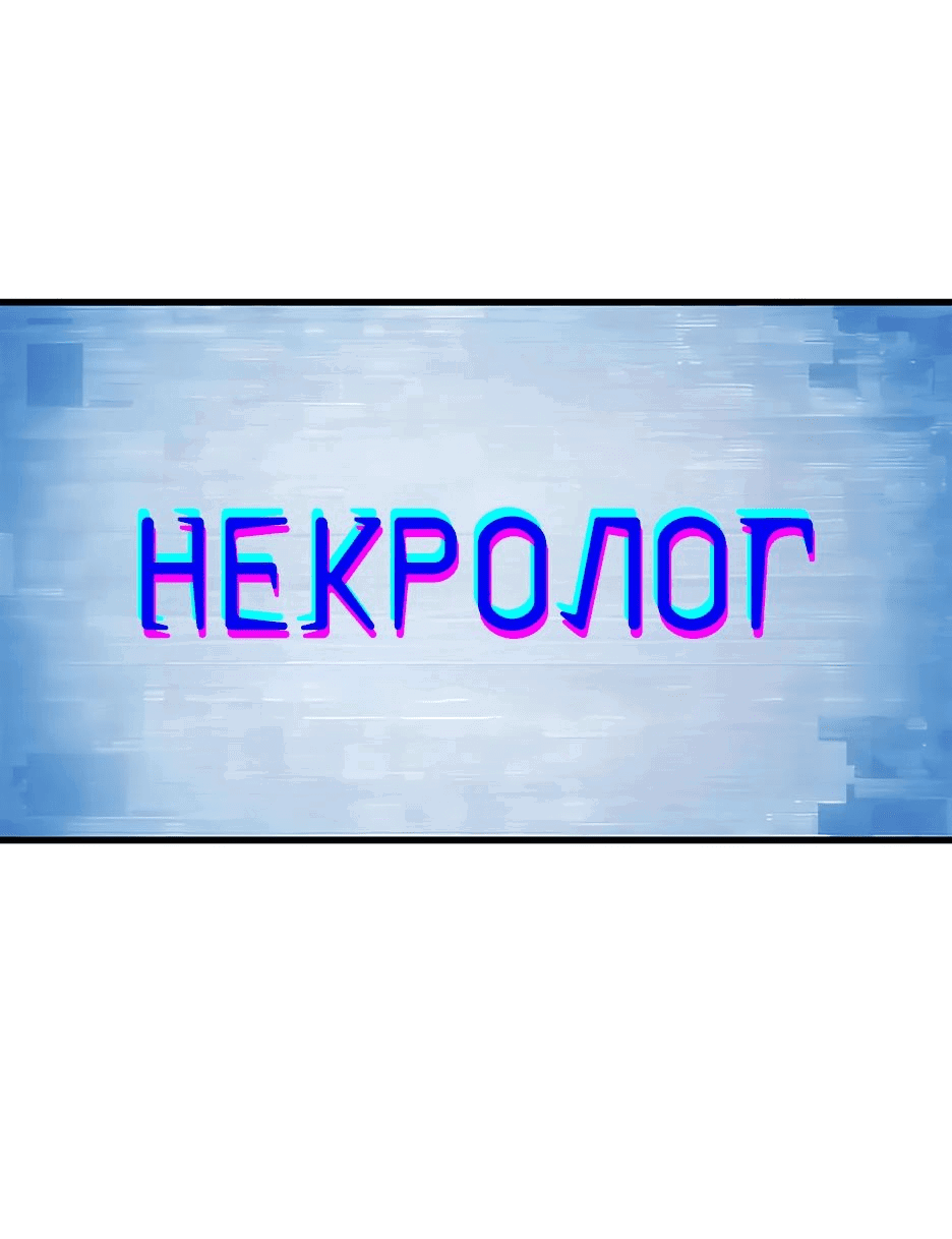Манга Дитя дурных кровей - Глава 40 Страница 87