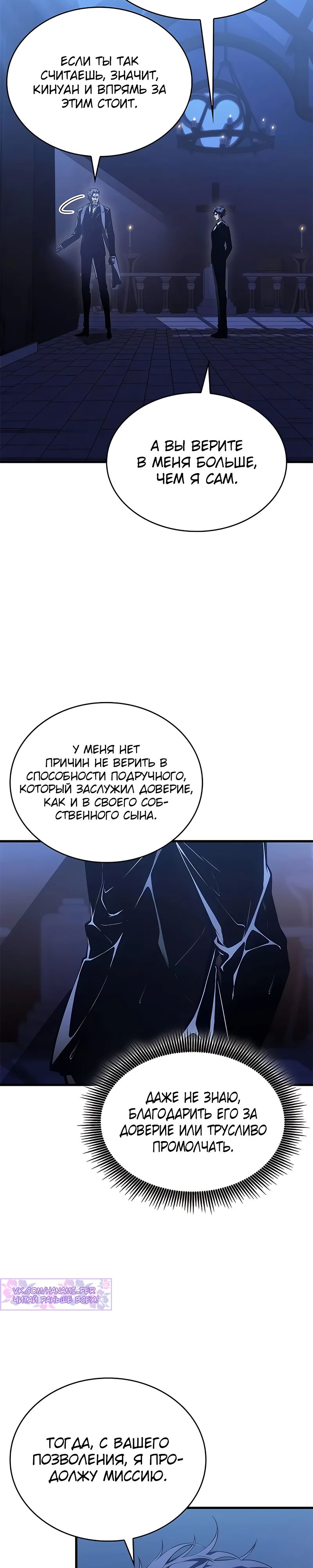 Манга Дитя дурных кровей - Глава 41 Страница 33