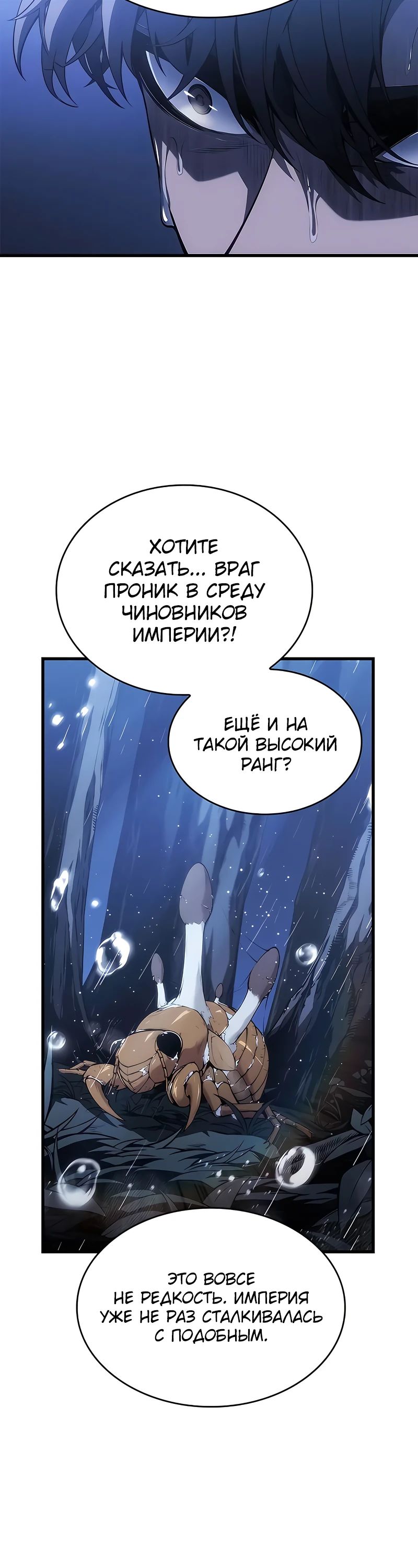 Манга Дитя дурных кровей - Глава 41 Страница 35