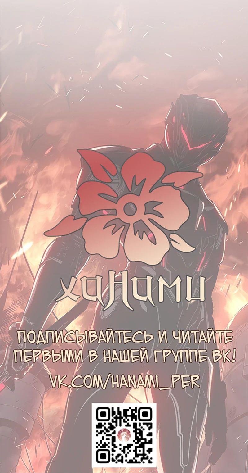 Манга Дитя дурных кровей - Глава 41 Страница 47
