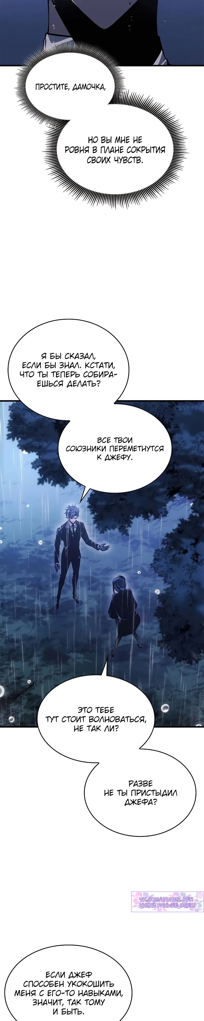Манга Дитя дурных кровей - Глава 41 Страница 14