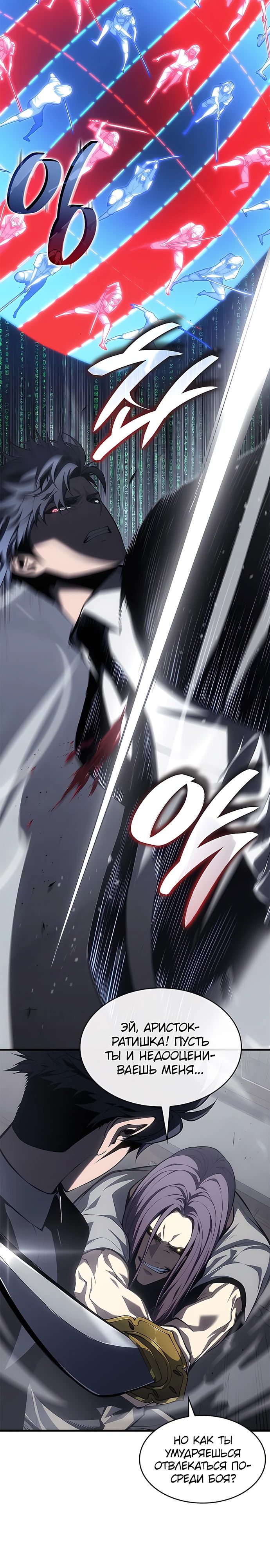 Манга Дитя дурных кровей - Глава 44 Страница 14