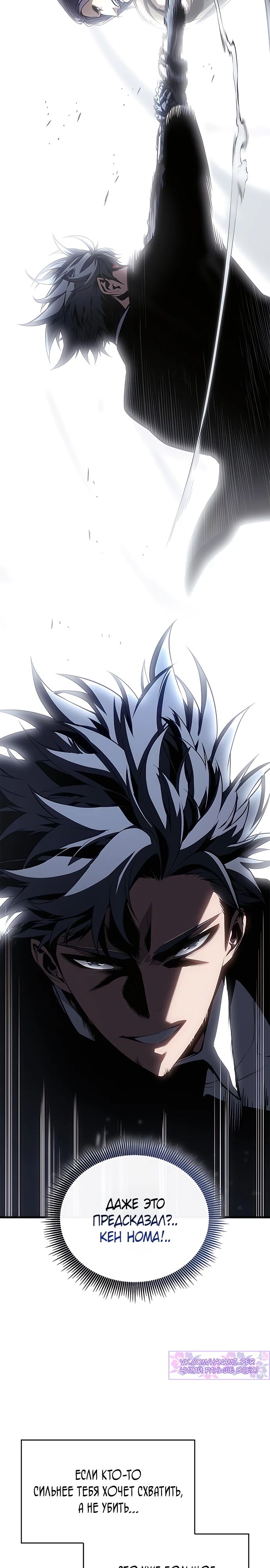 Манга Дитя дурных кровей - Глава 44 Страница 21