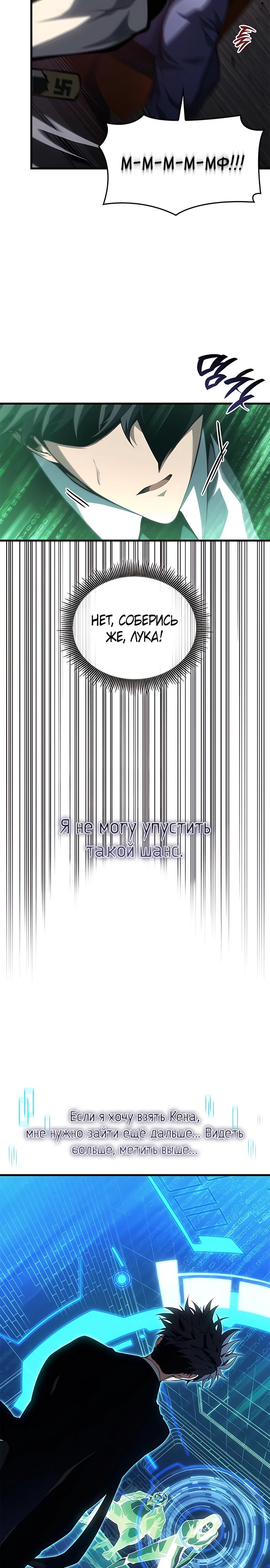 Манга Дитя дурных кровей - Глава 44 Страница 10