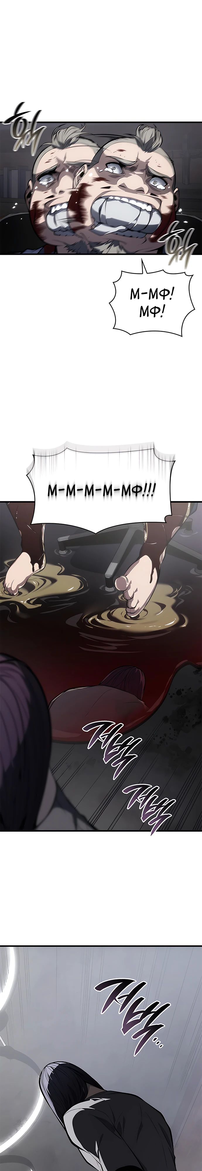 Манга Дитя дурных кровей - Глава 44 Страница 1