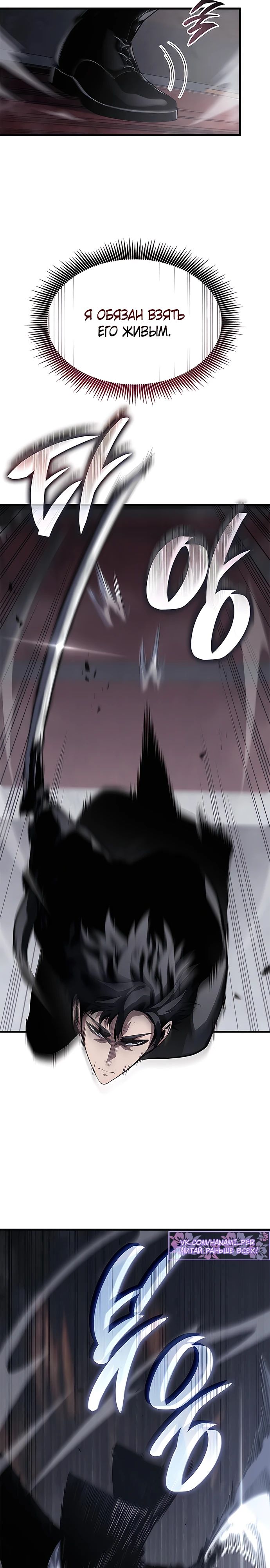 Манга Дитя дурных кровей - Глава 44 Страница 5