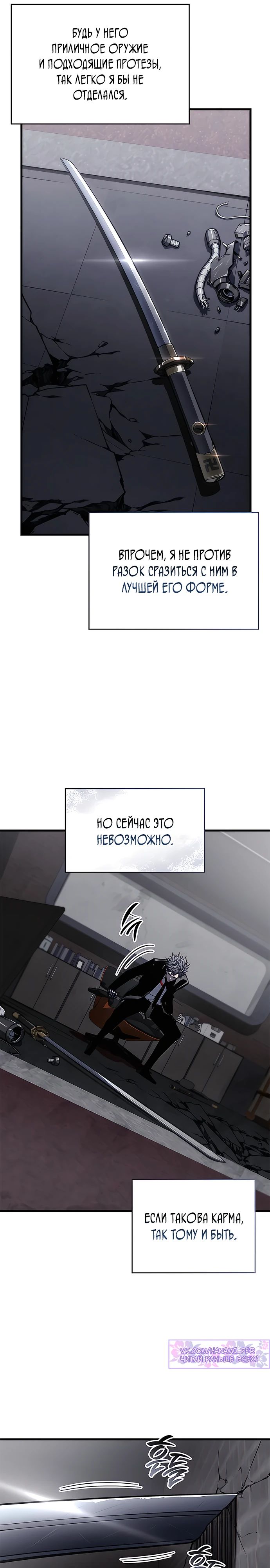 Манга Дитя дурных кровей - Глава 44 Страница 35