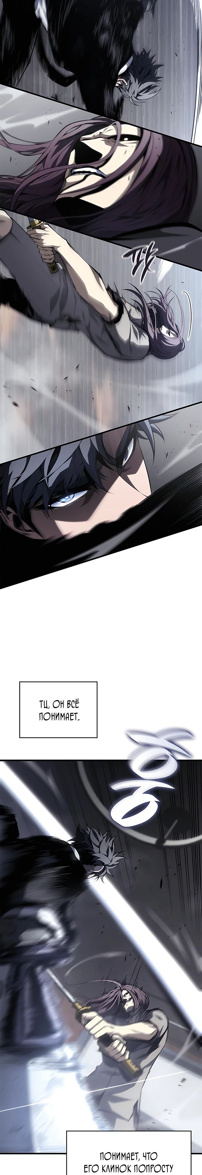 Манга Дитя дурных кровей - Глава 44 Страница 6