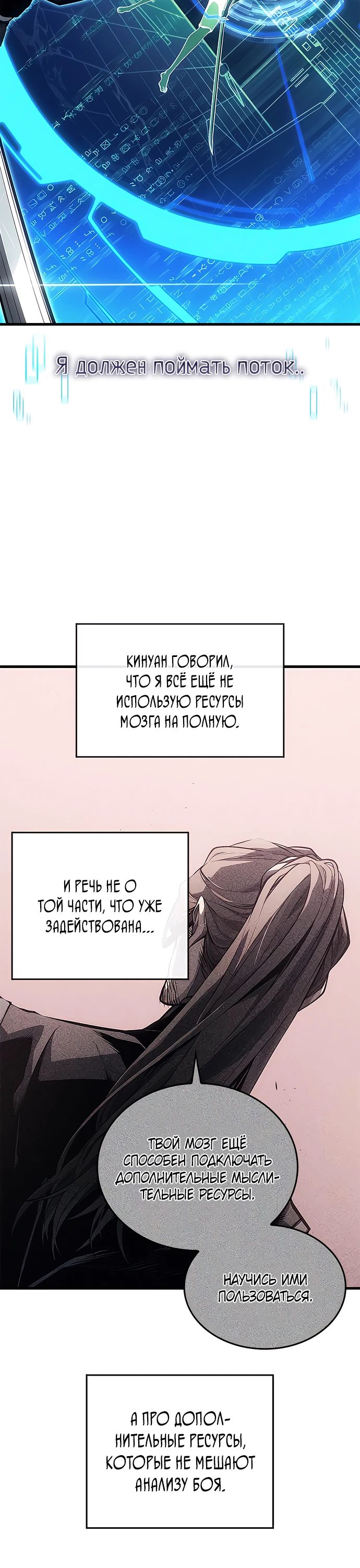 Манга Дитя дурных кровей - Глава 44 Страница 11