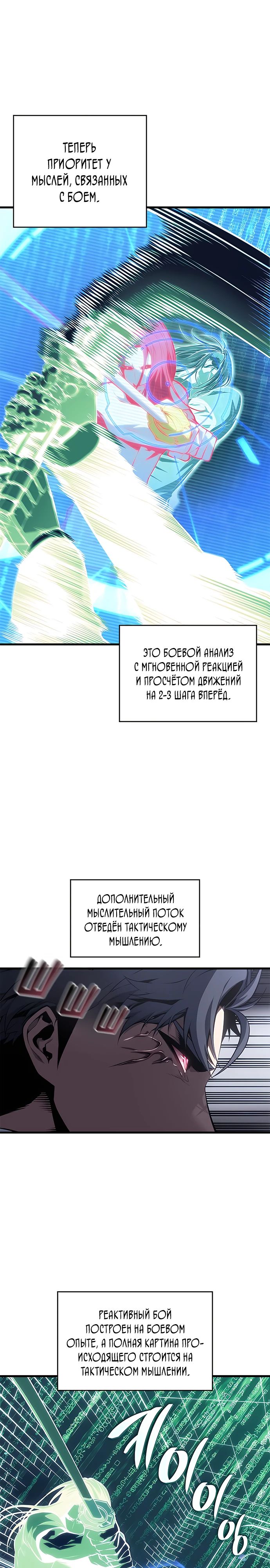 Манга Дитя дурных кровей - Глава 44 Страница 16