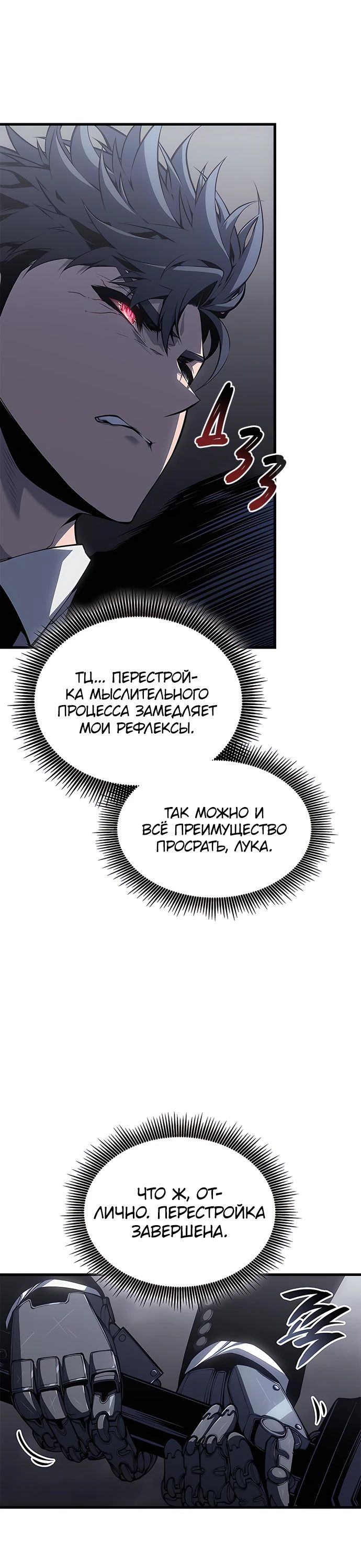 Манга Дитя дурных кровей - Глава 44 Страница 15