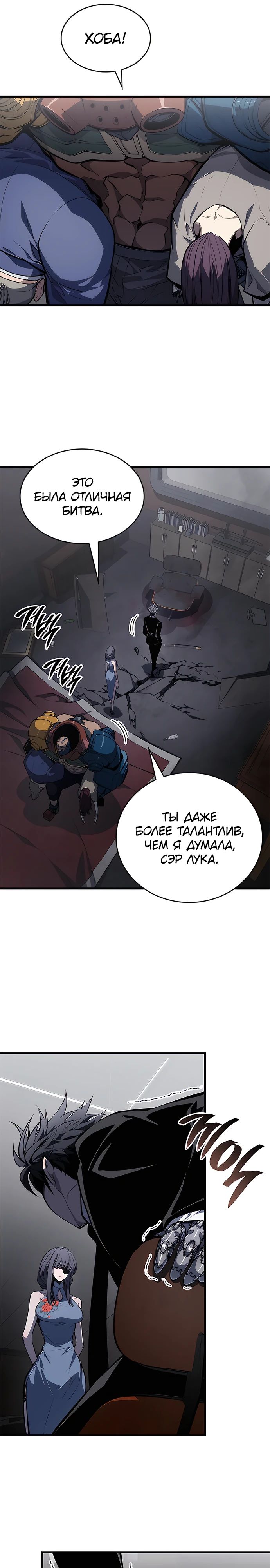 Манга Дитя дурных кровей - Глава 44 Страница 28