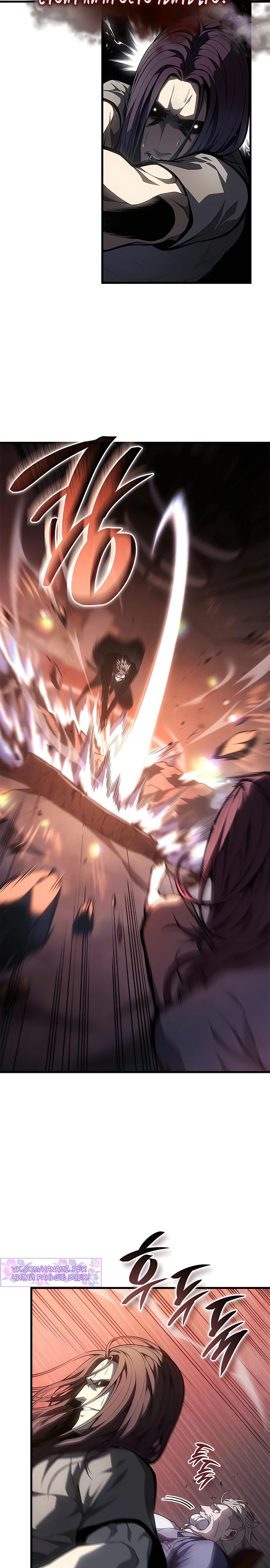 Манга Дитя дурных кровей - Глава 44 Страница 9