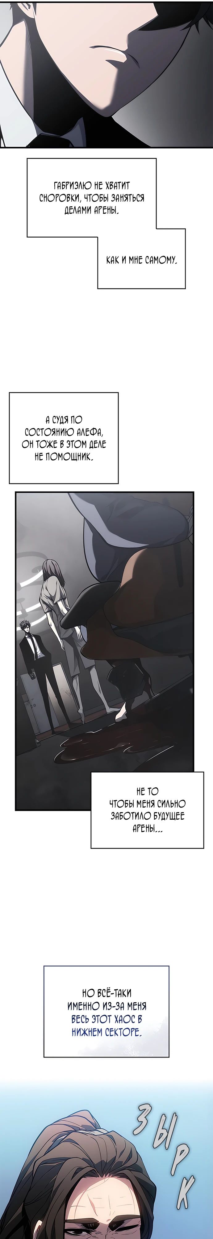 Манга Дитя дурных кровей - Глава 44 Страница 32