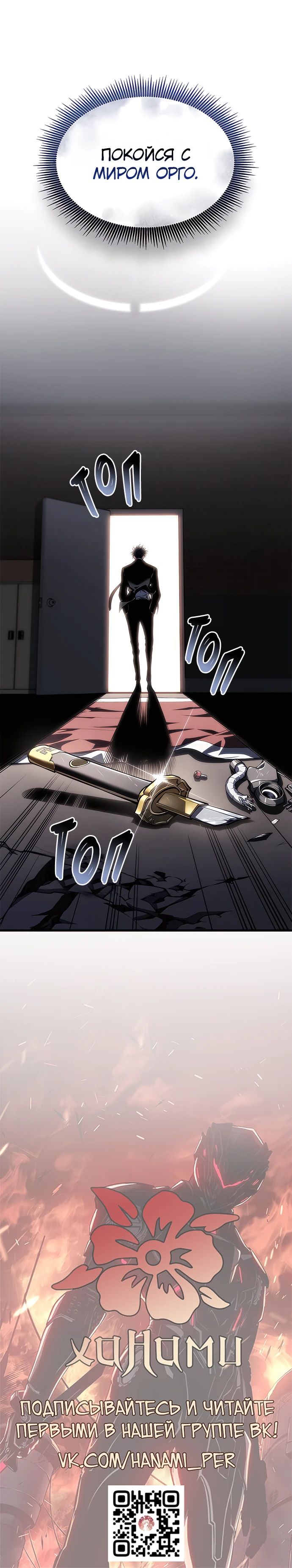 Манга Дитя дурных кровей - Глава 44 Страница 37