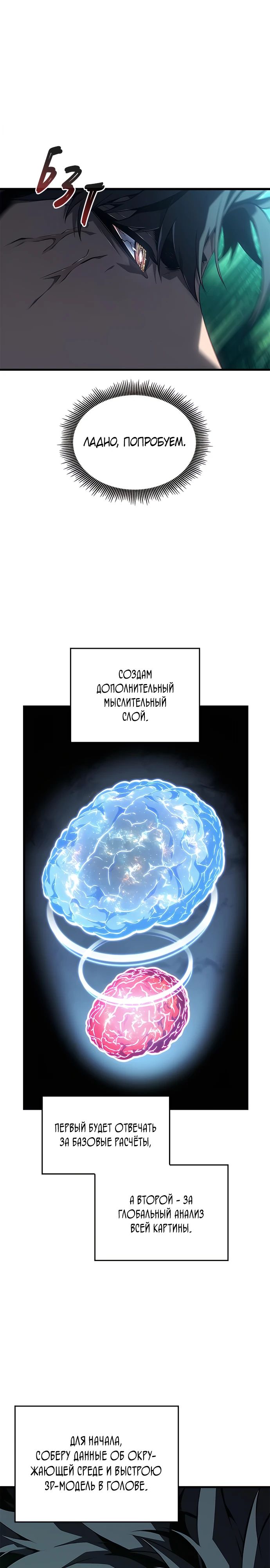 Манга Дитя дурных кровей - Глава 44 Страница 12