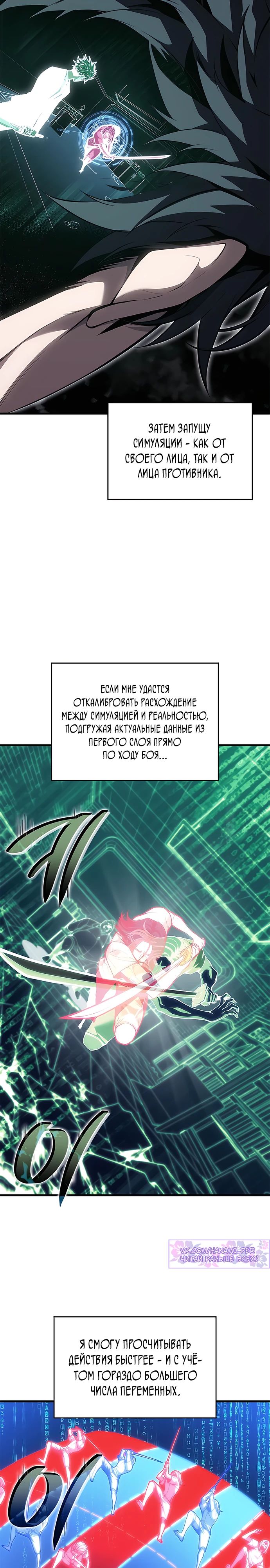 Манга Дитя дурных кровей - Глава 44 Страница 13