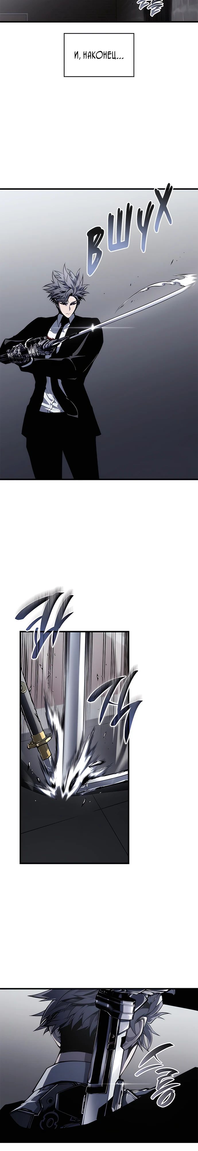 Манга Дитя дурных кровей - Глава 44 Страница 36