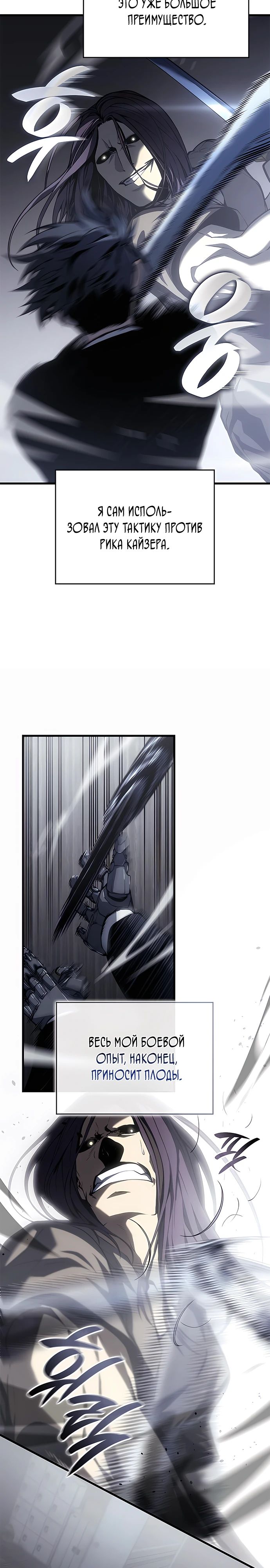 Манга Дитя дурных кровей - Глава 44 Страница 22