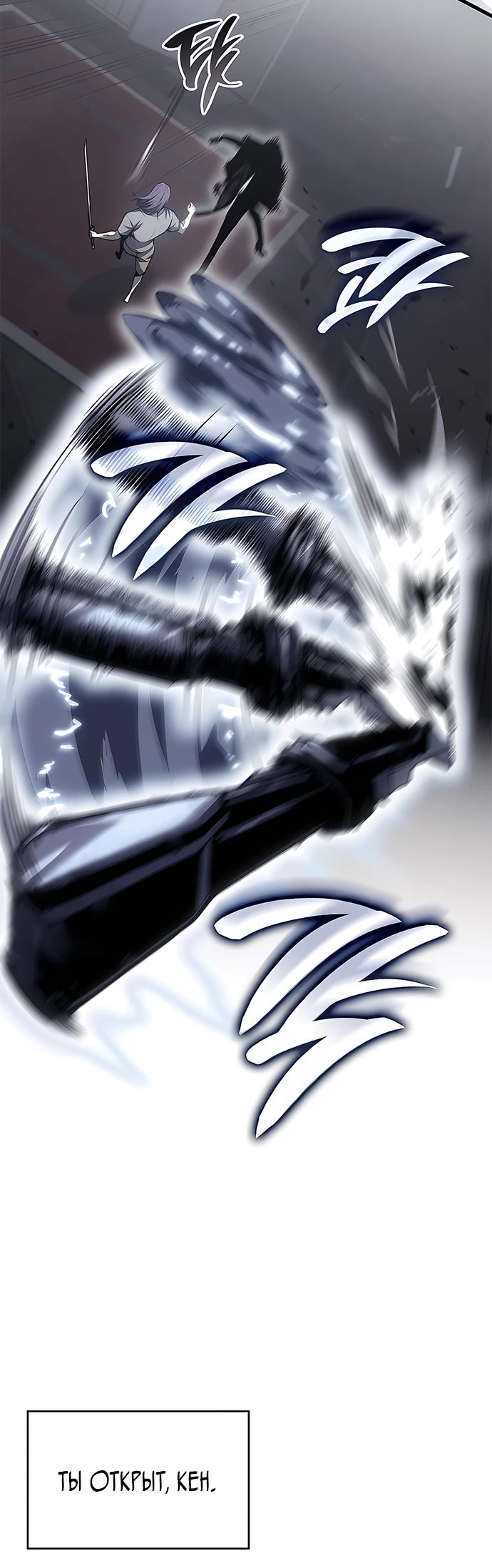 Манга Дитя дурных кровей - Глава 44 Страница 23