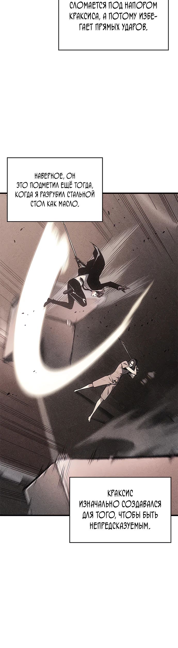 Манга Дитя дурных кровей - Глава 44 Страница 7