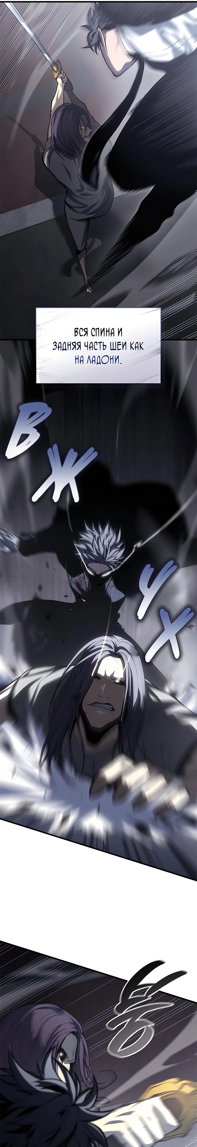 Манга Дитя дурных кровей - Глава 44 Страница 24