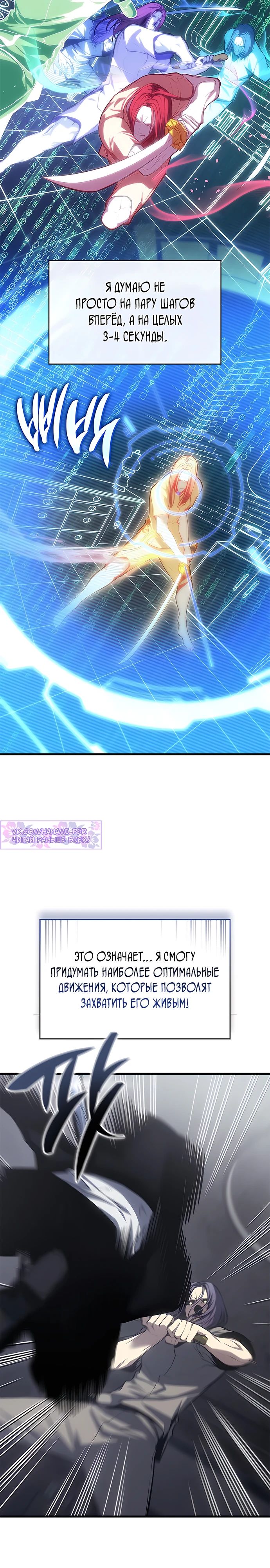 Манга Дитя дурных кровей - Глава 44 Страница 17