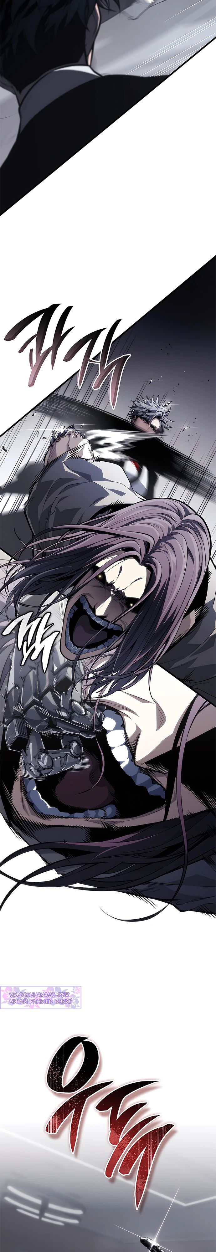 Манга Дитя дурных кровей - Глава 44 Страница 25