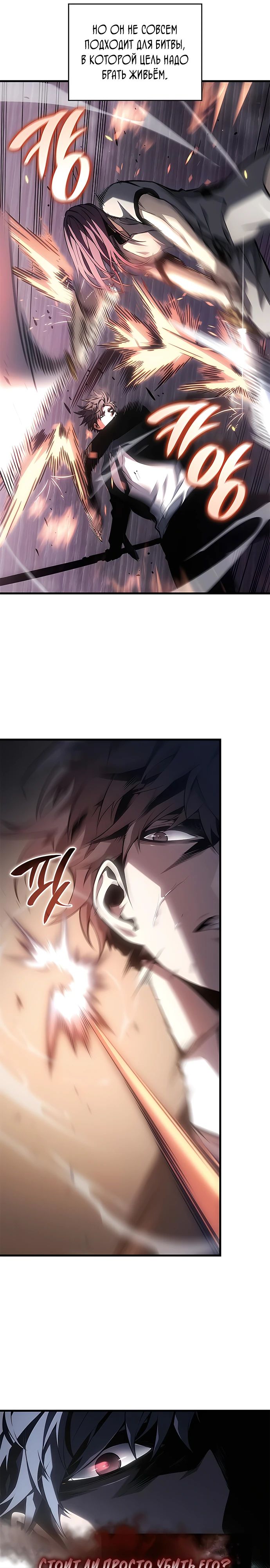 Манга Дитя дурных кровей - Глава 44 Страница 8