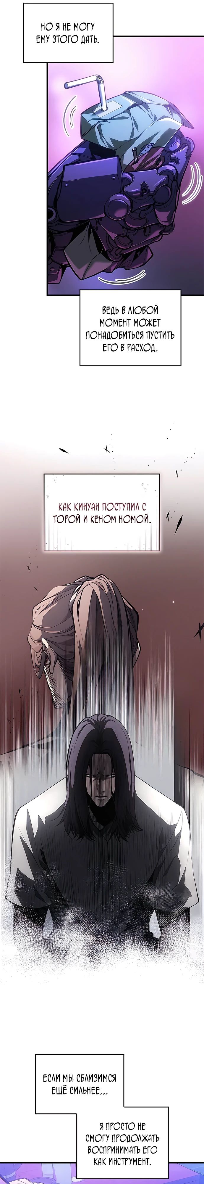 Манга Дитя дурных кровей - Глава 45 Страница 9