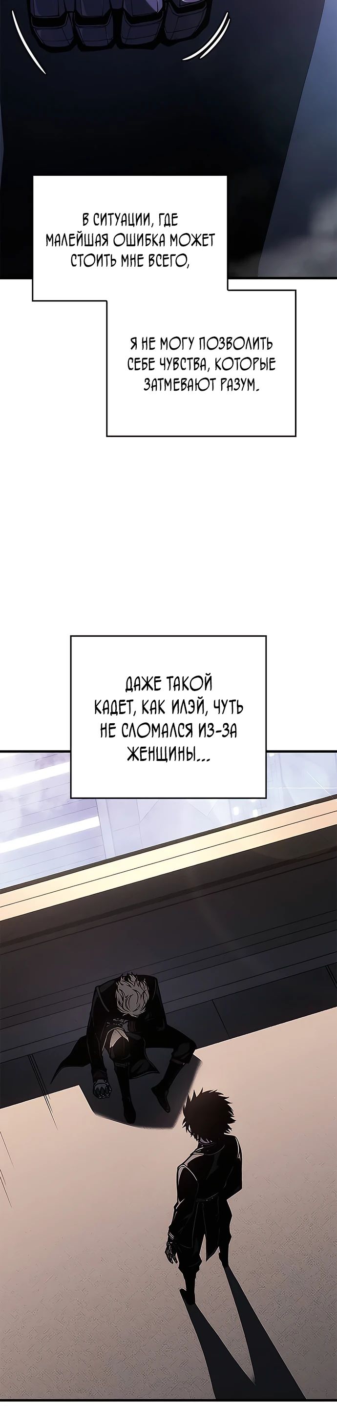 Манга Дитя дурных кровей - Глава 45 Страница 35