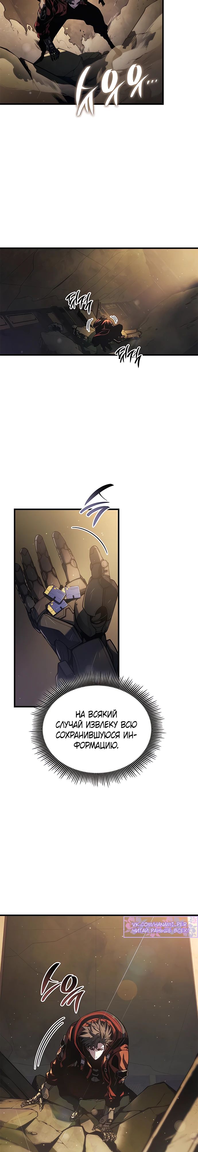 Манга Дитя дурных кровей - Глава 46 Страница 22