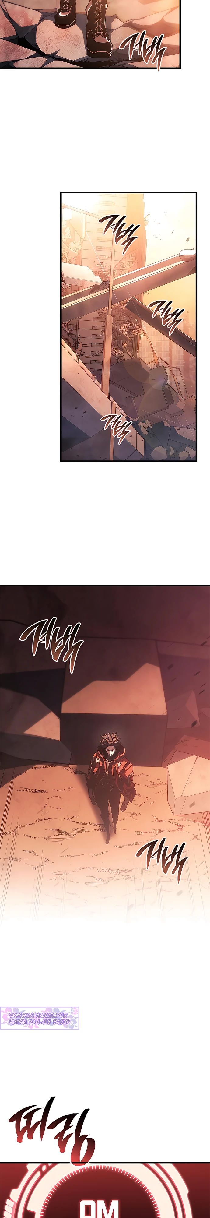 Манга Дитя дурных кровей - Глава 46 Страница 10