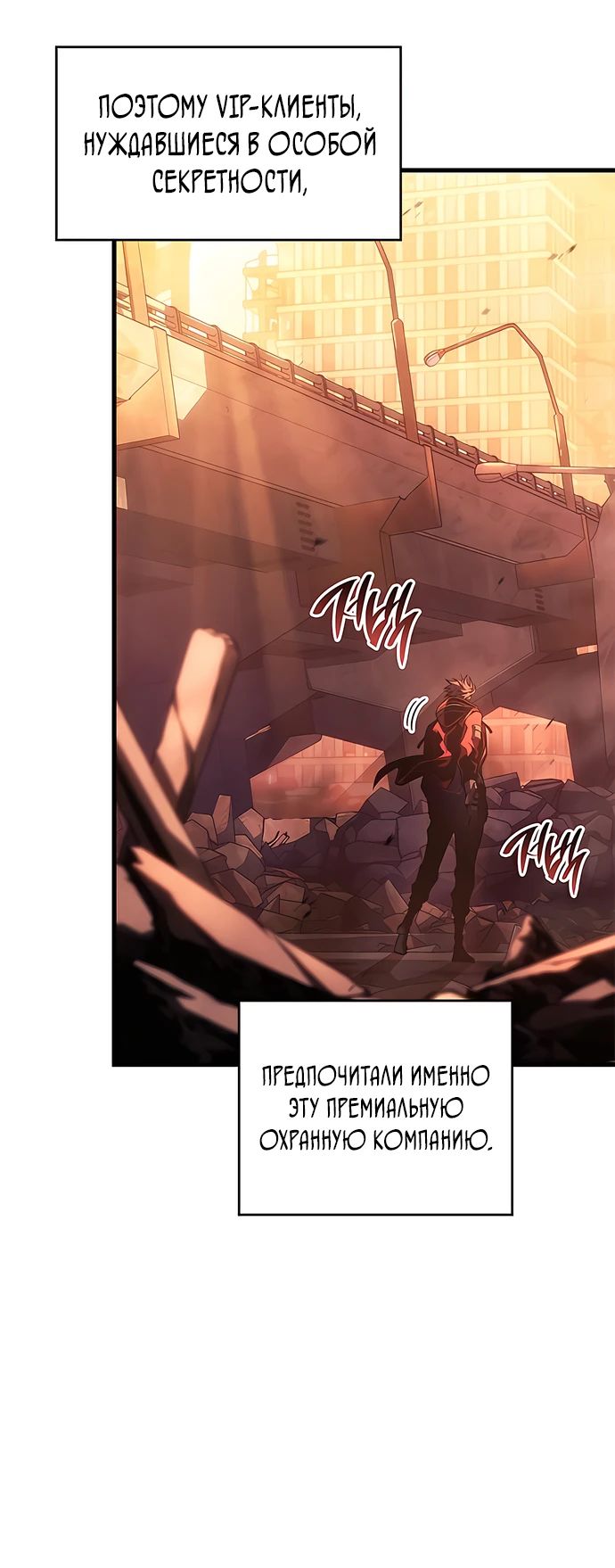 Манга Дитя дурных кровей - Глава 46 Страница 4