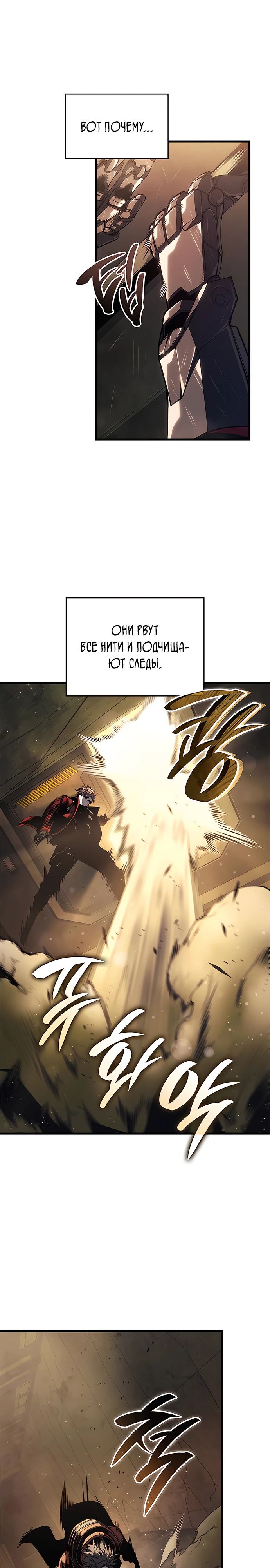 Манга Дитя дурных кровей - Глава 46 Страница 21