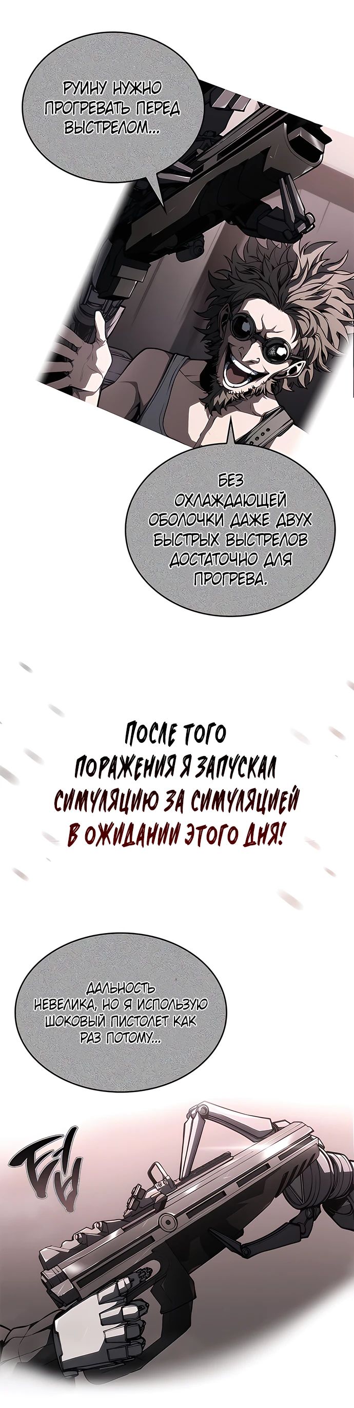 Манга Дитя дурных кровей - Глава 46 Страница 28