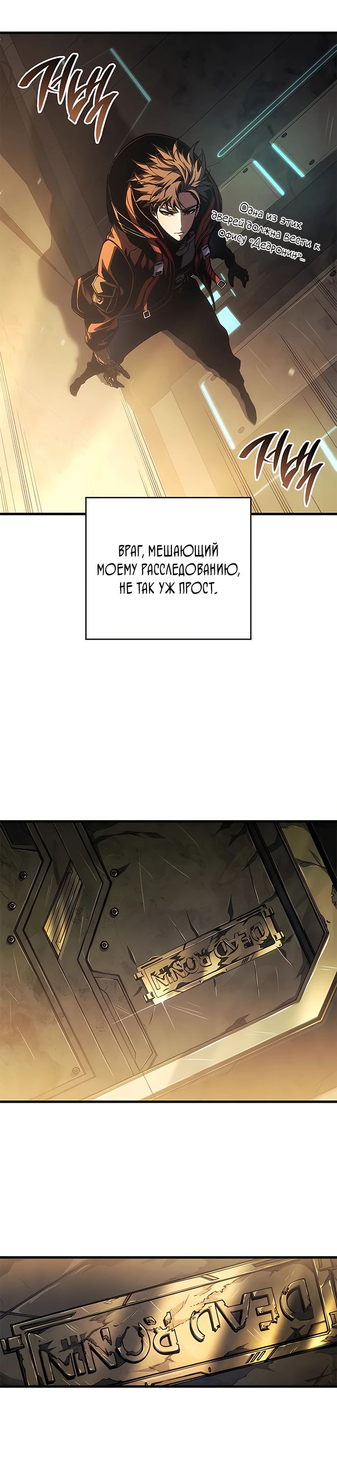 Манга Дитя дурных кровей - Глава 46 Страница 20