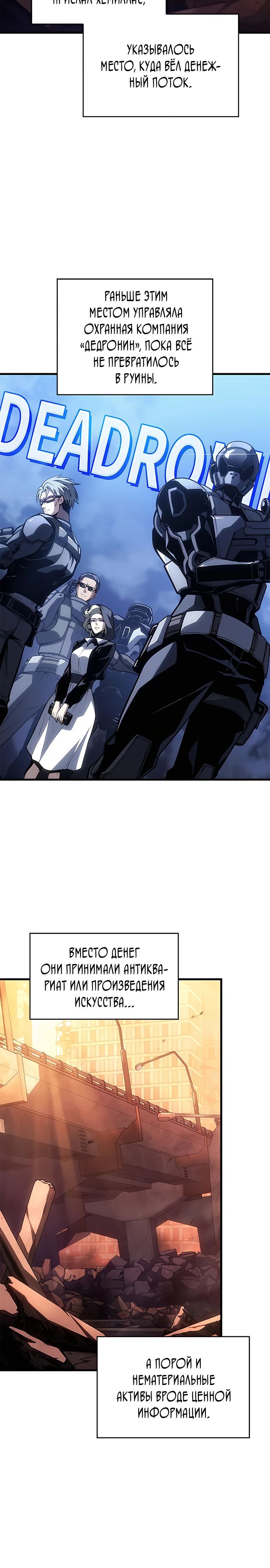 Манга Дитя дурных кровей - Глава 46 Страница 3