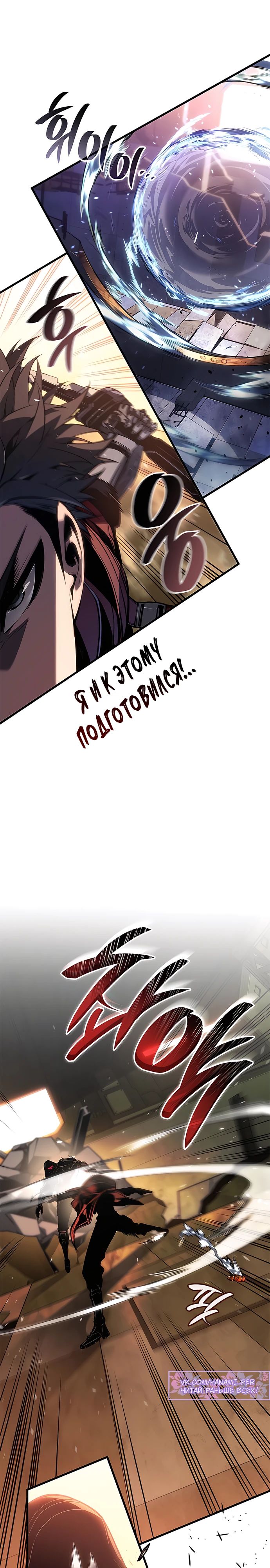 Манга Дитя дурных кровей - Глава 46 Страница 30